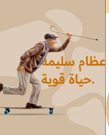 Preventive orthopedic care and wellness