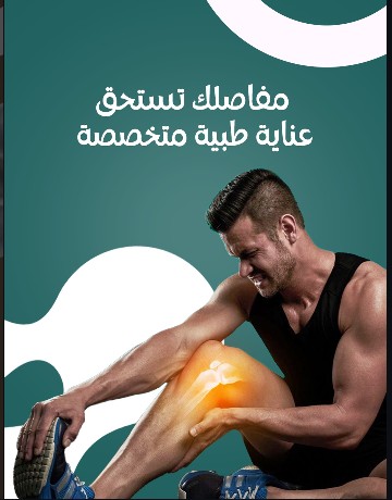 Emergency orthopedic trauma care