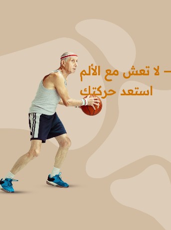 Orthopedic rehabilitation exercises and therapy